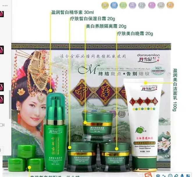 长期批发兼零售巜丹雪尼兰》化妆品
